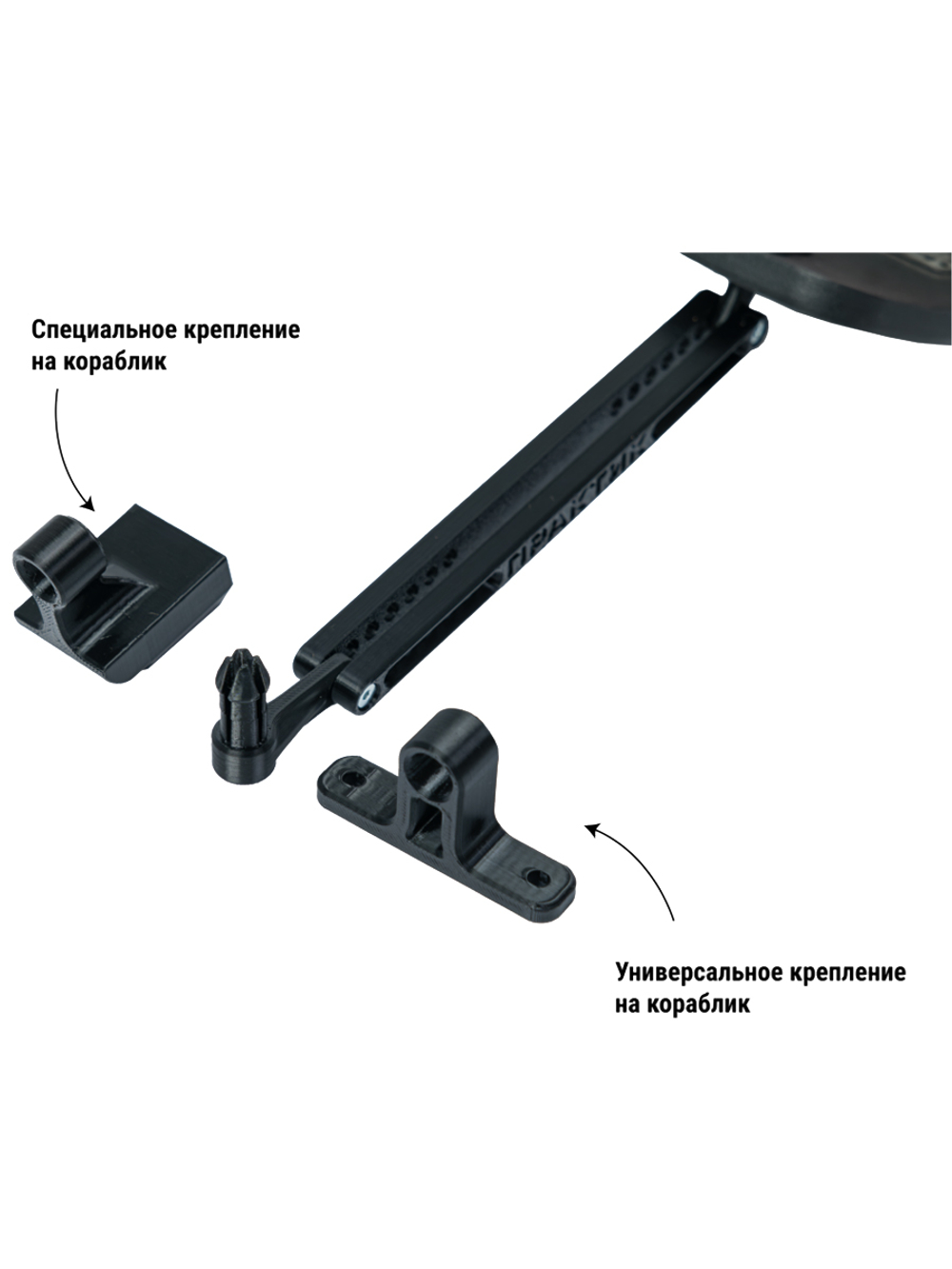 Крепление М8 на прикормочный кораблик для эхолота "Практик 8 Маяк/Маяк GPS"