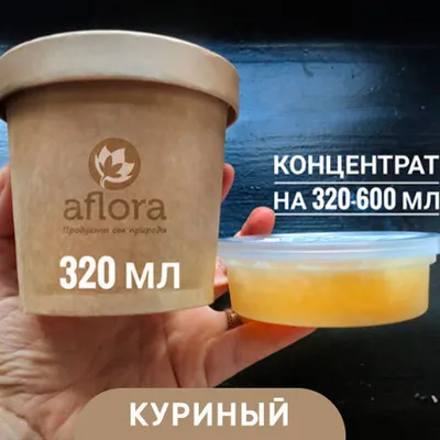 Фотография Костный куриный концентрат бульона / 150 мл купить в магазине Афлора