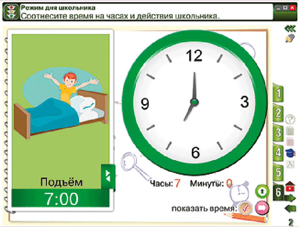 Наглядная школа. ОБЖ. Здоровье человека, Правила поведения дома, на улице, на дороге, в лесу