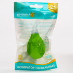 5276542 Детский назальный аспиратор, цвет зеленый