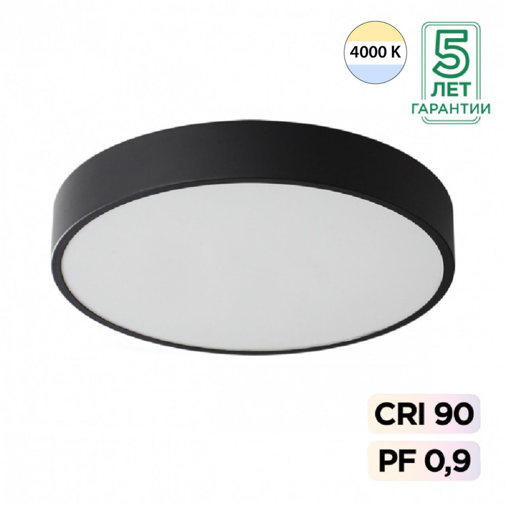 7758/48L MITRA LED SN 539 Светильник металл/акрил/черный LED (40Вт+8Вт) 4000K+4000K D500 IP20 подсветка QUASAR