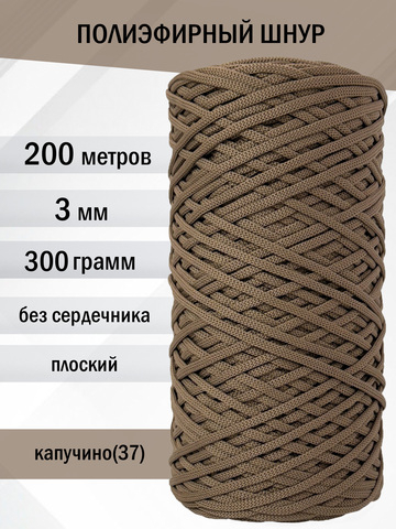 пэш-3-200-капучино(37)