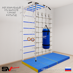 Шведская стенка Sv Sport 53360 (Турник рукоход/Канат/Кольца/Цепь/Мешок 22кг/Мат 2м/Канатный лаз)