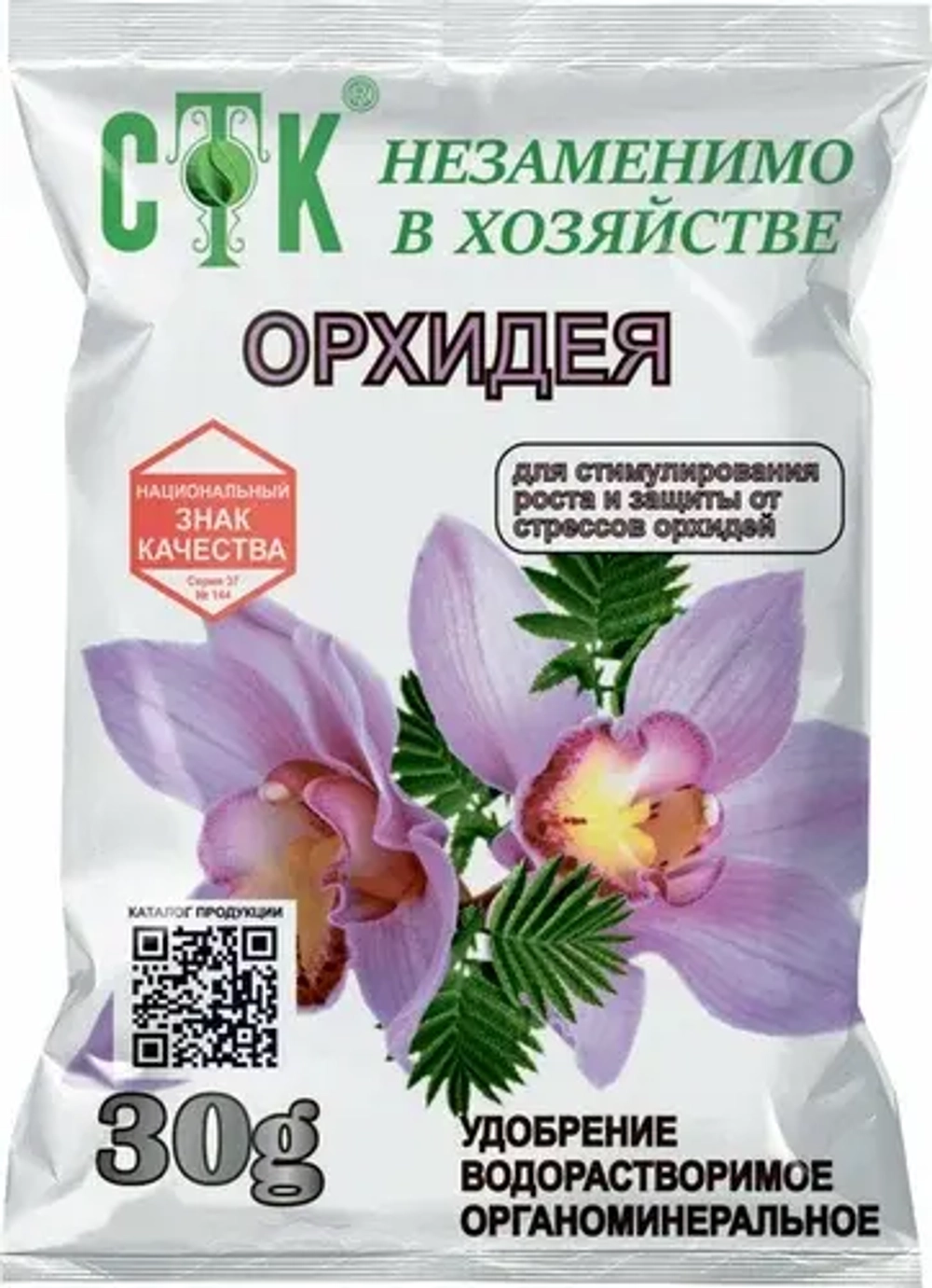Удобрение водорастворимое органоминеральное 30 гр СТК