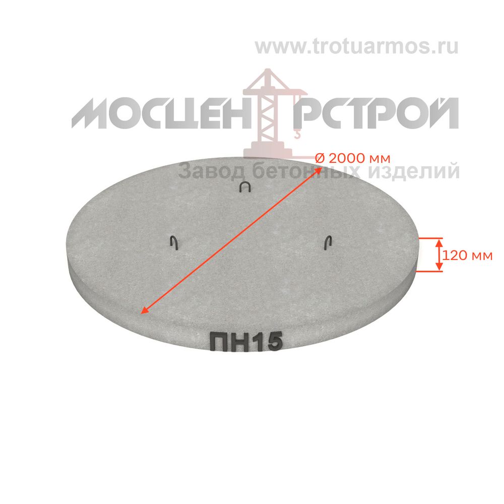 Плита днища колодца ПН15