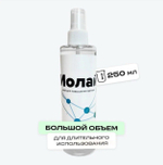 Иолай. Клей-лак для повышения адгезии, 250 мл