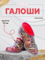 Галоши садовые резиновые цв. с утеплением С-7РУ