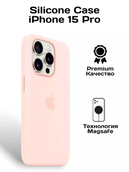 Силиконовый чехол Silicone Case iPhone 15 Pro, c MagSafe, Розовый