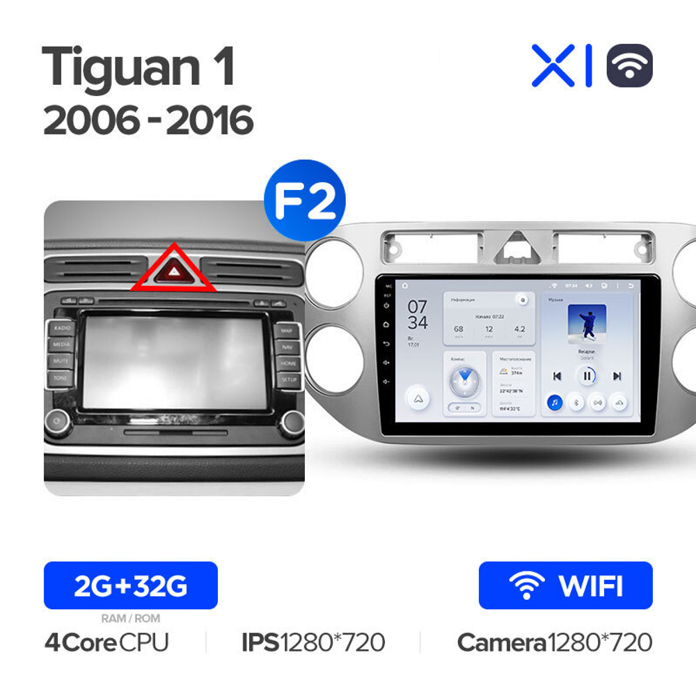 Teyes X1 9"для Volkswagen Tiguan 1 2006-2016