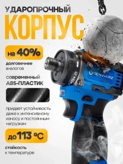 Винтоверт аккумуляторный