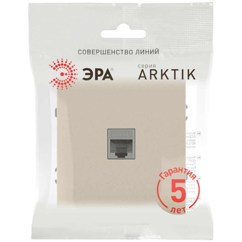 Розетка ЭРА Arktik 16-3107-04 информационная RJ45 шампань | Эра Arktik
