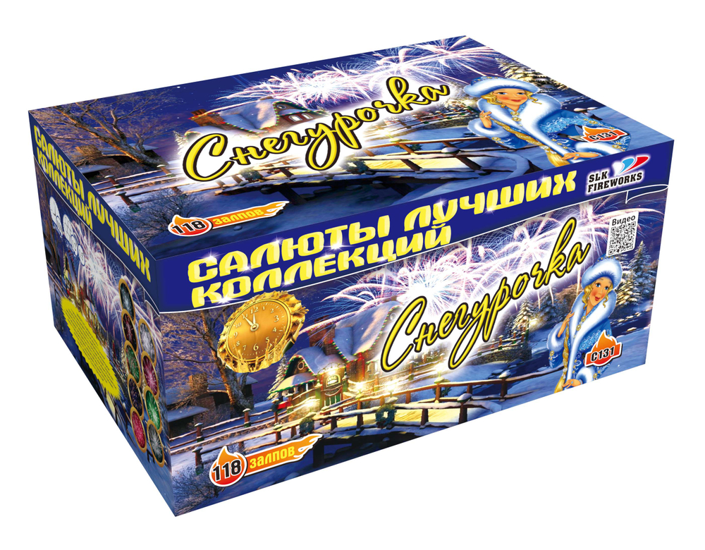 Снегурочка