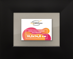 Рамка 10,5x14,8 для постера и фотографий
