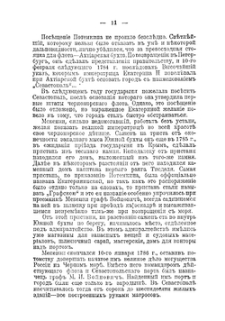 Под щитом Севастополя. Исторический роман А.И. Лавинцева | А. И. Лавинцев