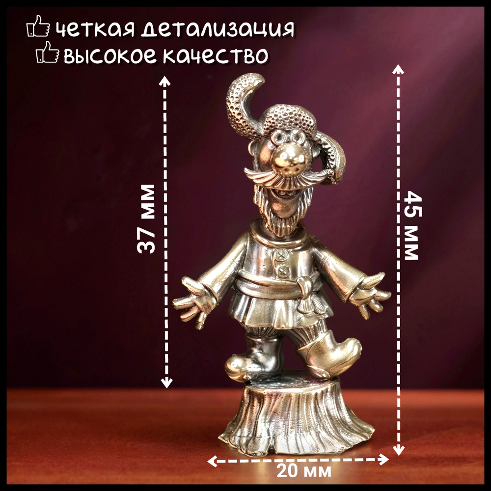 Коллекционная фигурка "Мужичок" , бронза