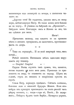 Сестра Марина | Чарская Лидия Алексеевна