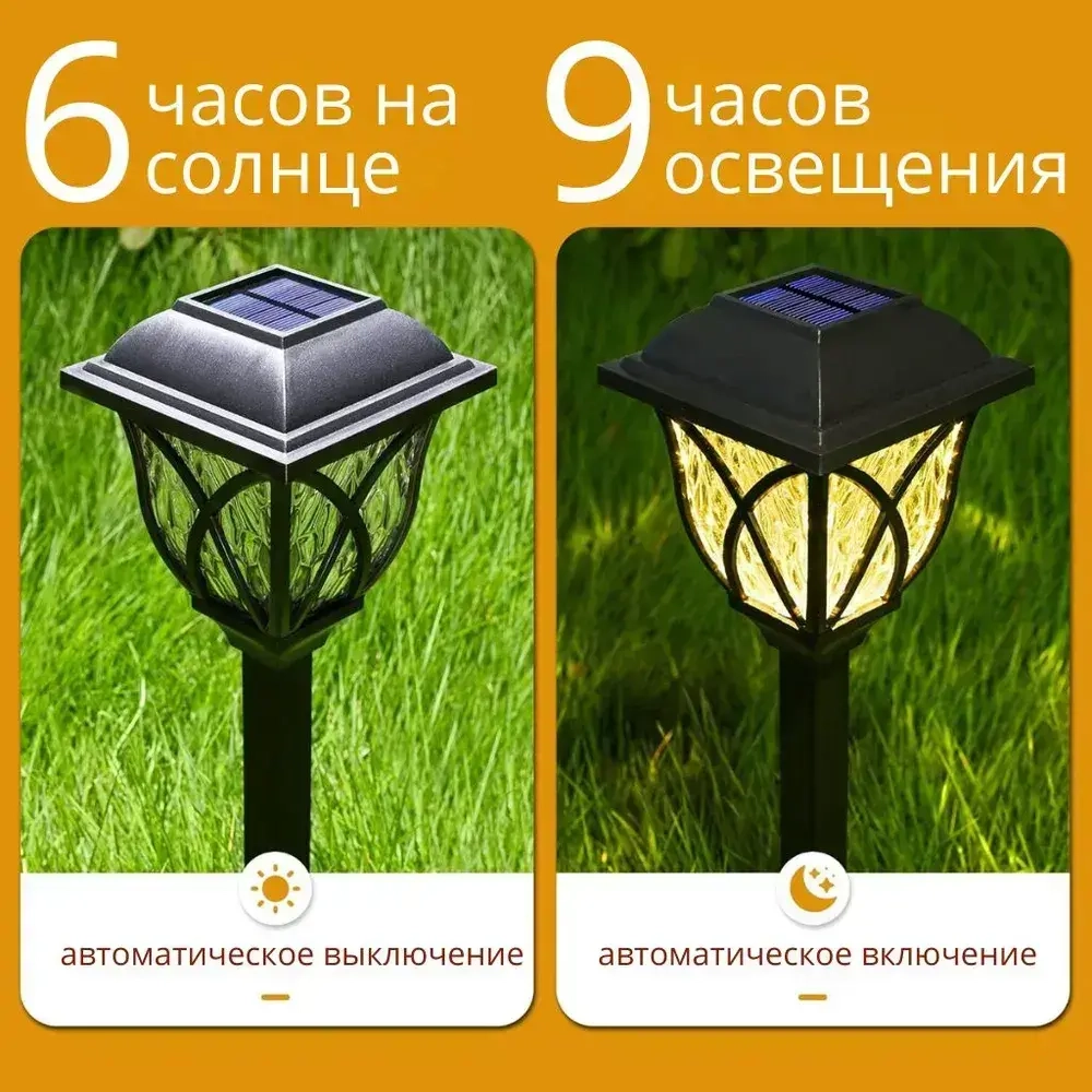 Садовые фонарики на солнечной батарее, 6 штук