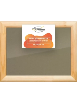 Деревянная рама 30x45 для постера и фотографий сеч. 40x18