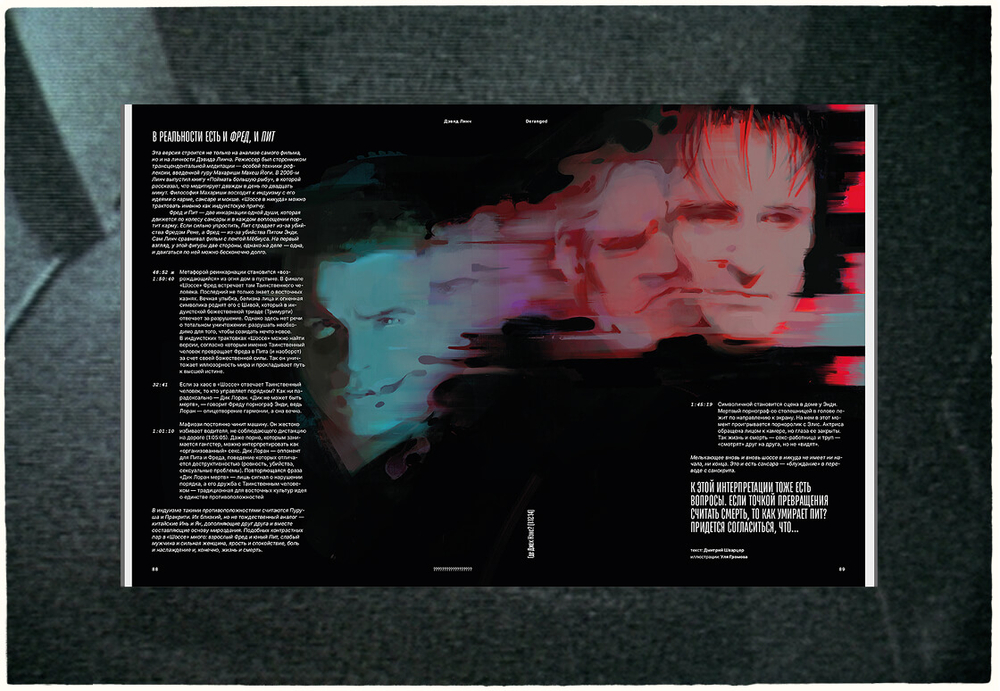 Журнал Ornament №13 ДЭВИД ЛИНЧ