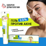 Набор №5 против акне средней степени (папуло-пустулезной формы)