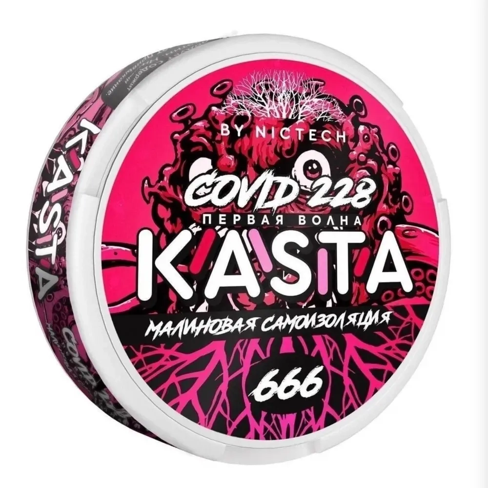 KASTA COVID (120 МГ) - МАЛИНОВАЯ САМОИЗОЛЯЦИЯ