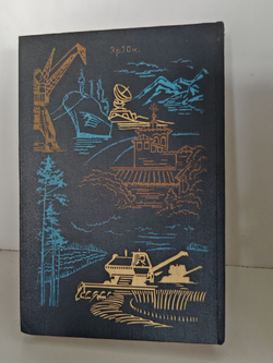 На суше и на море. 1983