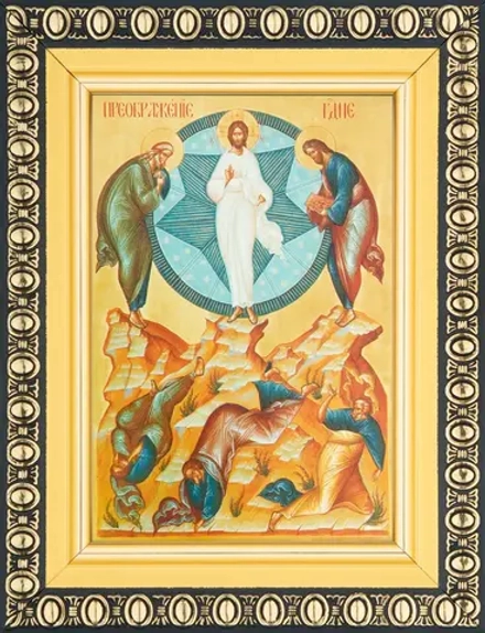 Икона "Преображение Господне" 6х9 в раме 8х11