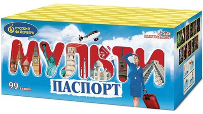Р7535 Салют "Мультипаспорт" (1" x 99 залпов)
