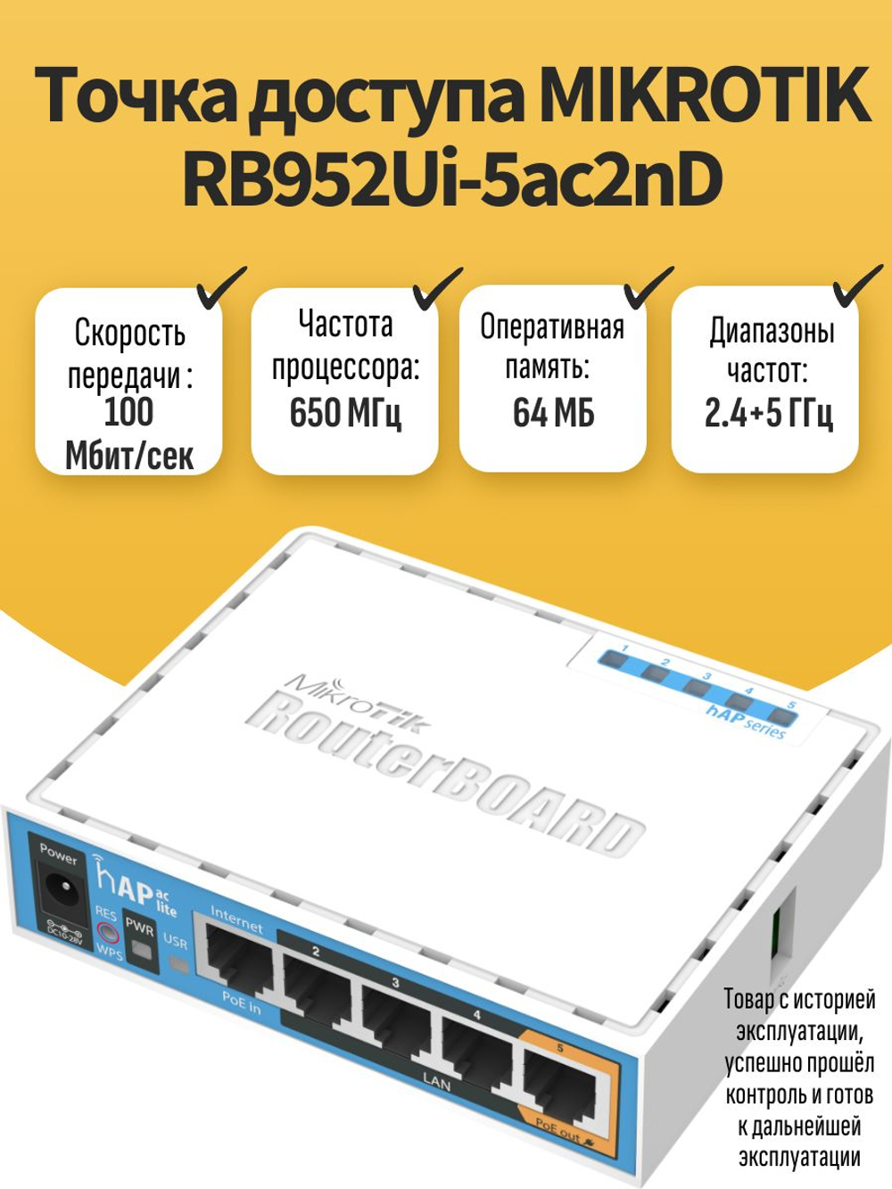 Точка доступа MIKROTIK RB952Ui-5ac2nD