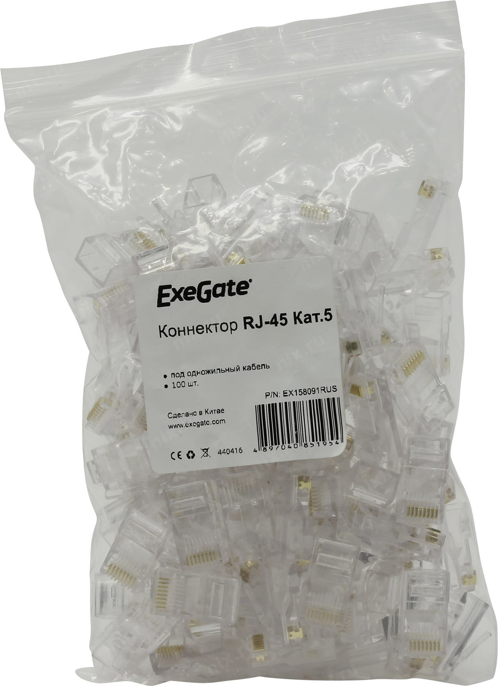 Коннектор Exegate <EX158091RUS> RJ-45 кат5 (уп-ка 100шт)