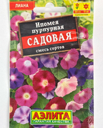 Ипомея пурпурная Садовая, смесь сортов СМЦ-522