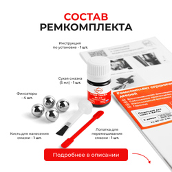 Ремкомплект ограничителей дверей Lada X-RAY (I) (2 двери, тип 67) 2015-2021