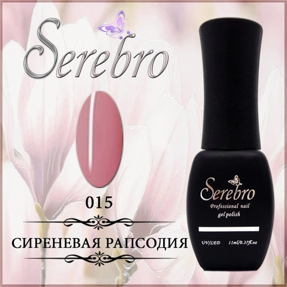 Гель-лак "Serebro" №015, 11 мл