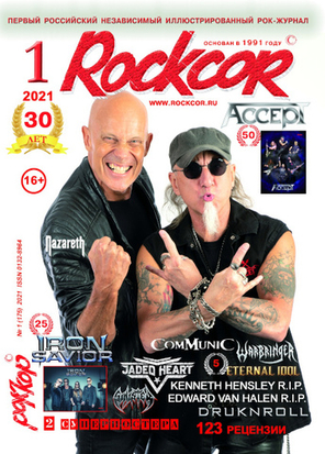 Rockcor Magazine №1 2021 Accept Cover