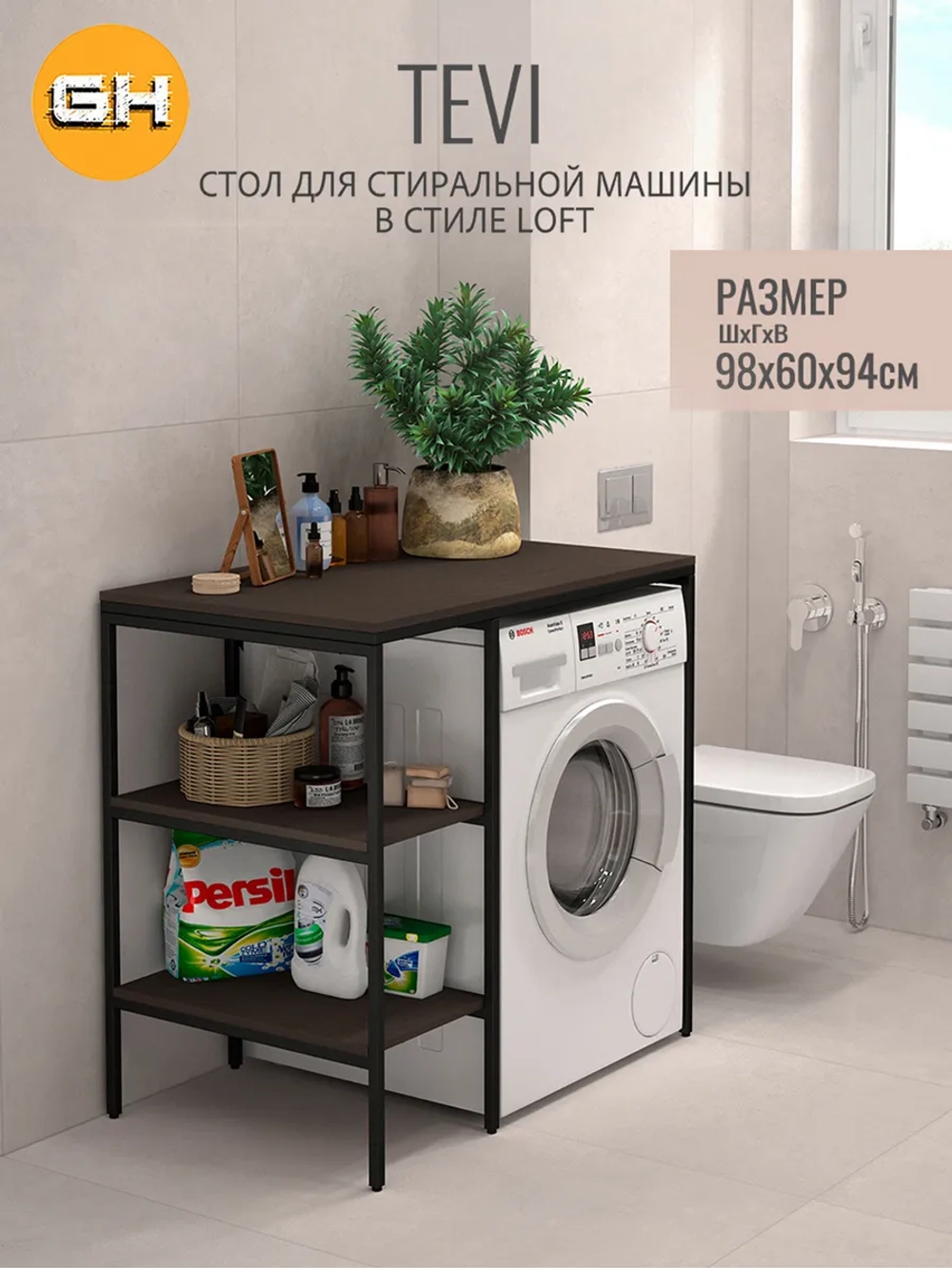 Стеллаж TEVI loft