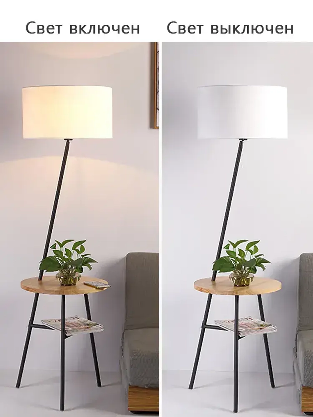 Торшер напольный светильник со столиком