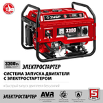 Генератор бензиновый однофазный, ЗУБР 1.2 кВт, СБ-1200 Мастер