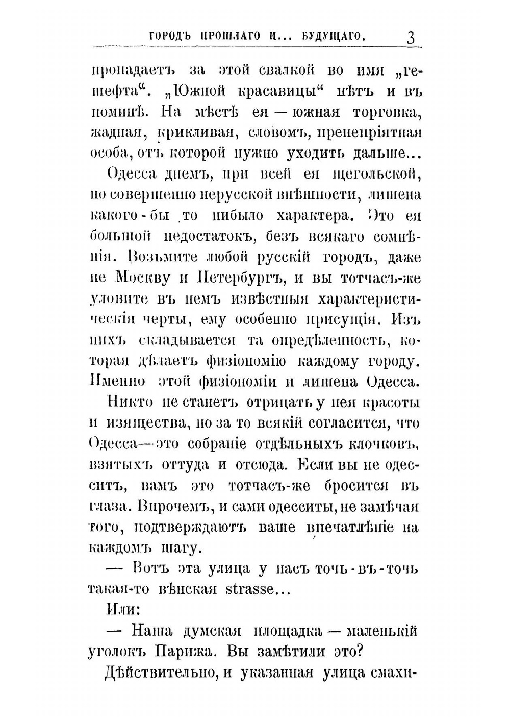 По Крыму. Отражения | Филиппов Сергей Никитич