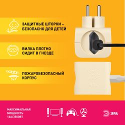 Разветвитель электрический ЭРА SP-4-I на 4 розетки без заземления 16А слоновая кость