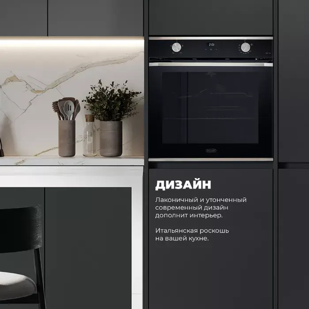 DeLonghi Газовый духовой шкаф NSFG 11 XL RUS