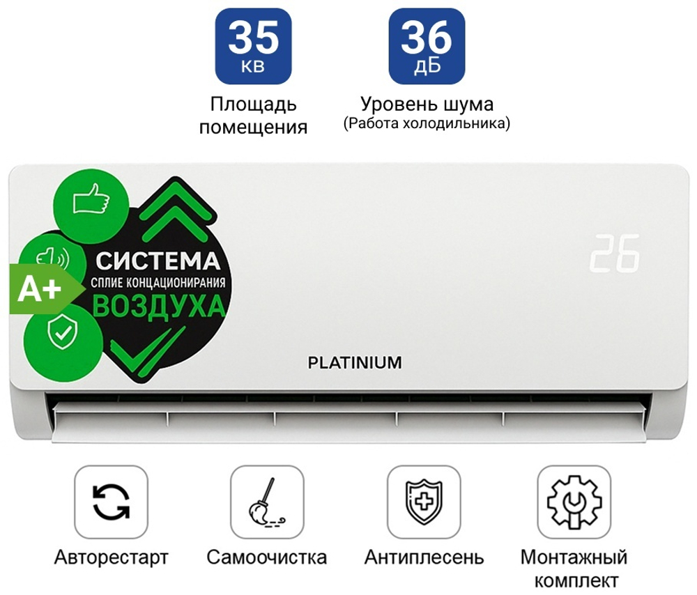 Кондиционер PLATINUM Atlanta PLM-12HRND