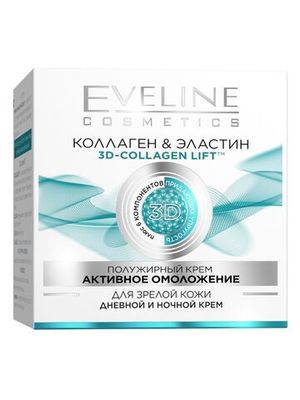 EVELINE.ПОЛУЖИРНЫЙ КРЕМ-АКТИВНОЕ ОМОЛОЖЕНИЕ ДЛЯ ЗРЕЛОЙ КОЖИ серии КОЛЛАГЕН & ЭЛАСТИН, 50мл