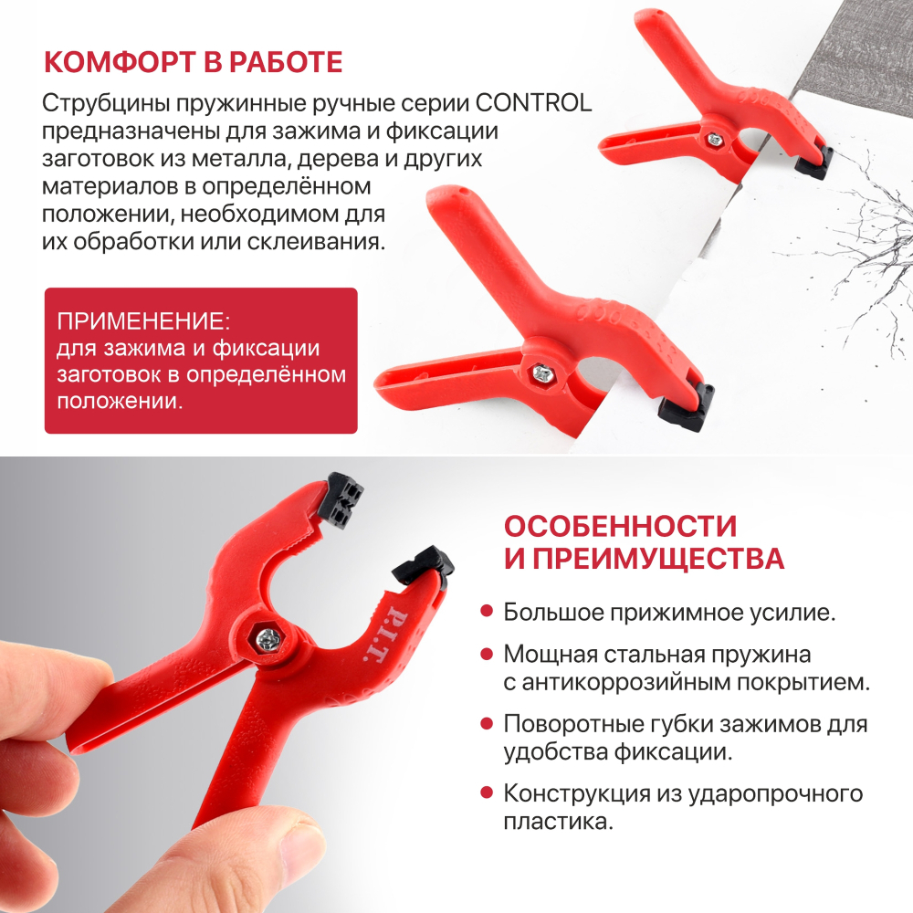 Струбцина пружинная PIT HCLS01-0050
