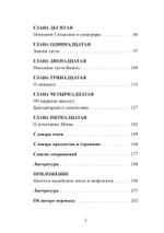 Нирвана-тантра (PDF)