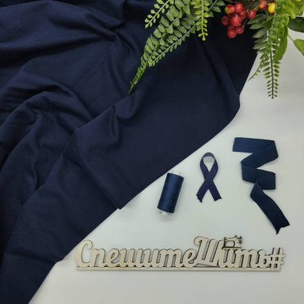 Футер 2-нитка Темно-синий