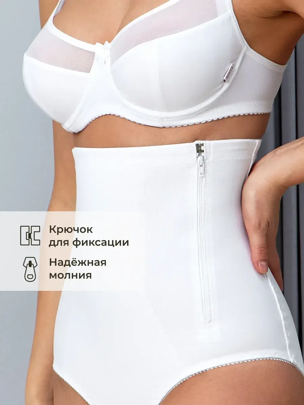Послеродовой бандаж трусы 1346 белый