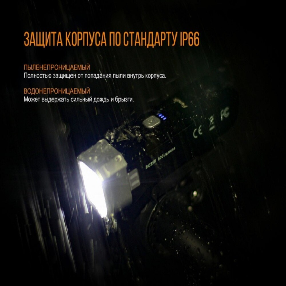 Велофара Fenix BC25R Cree XP-G3