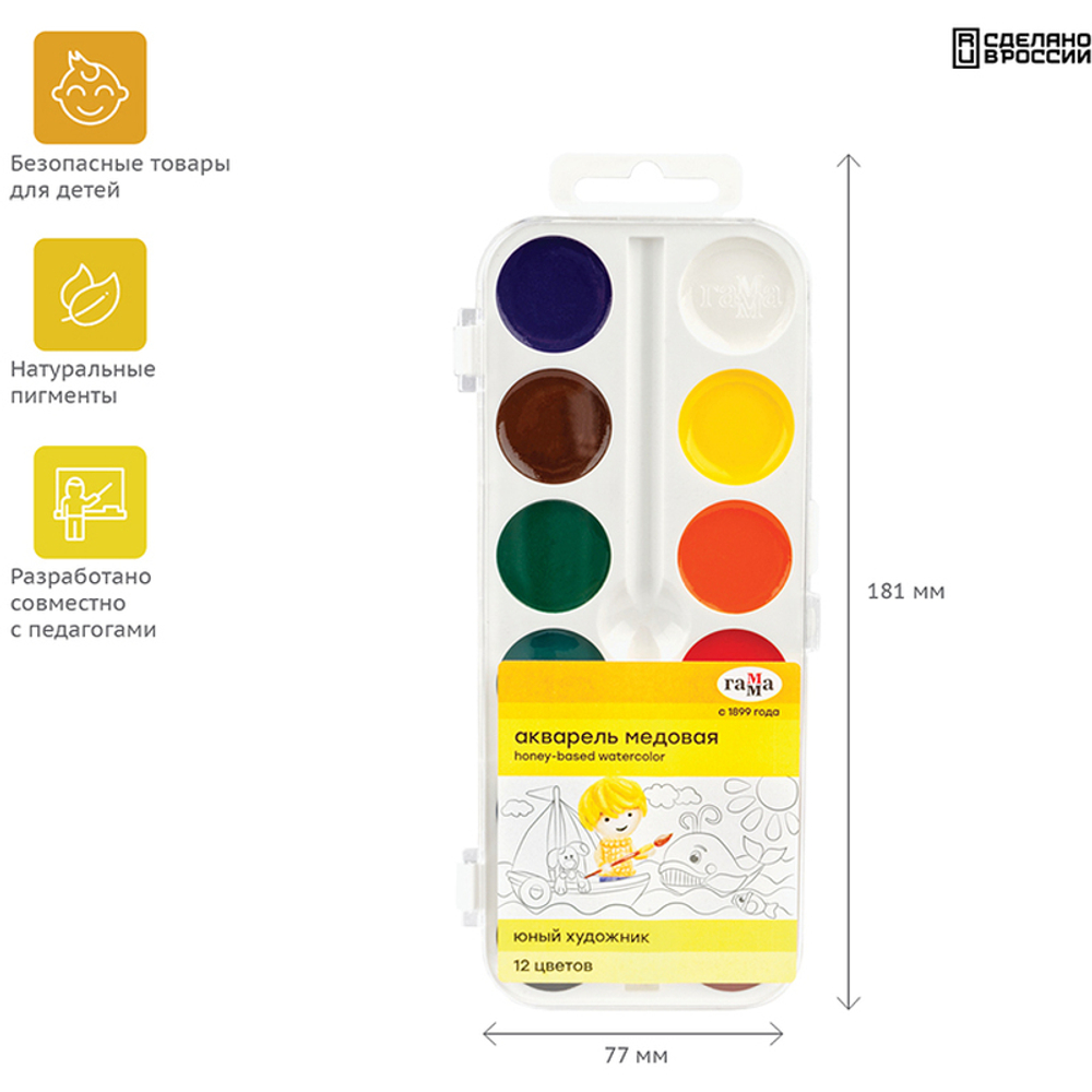 Краски акварельные медовые Гамма "Юный художник", без кисти, 12 цветов