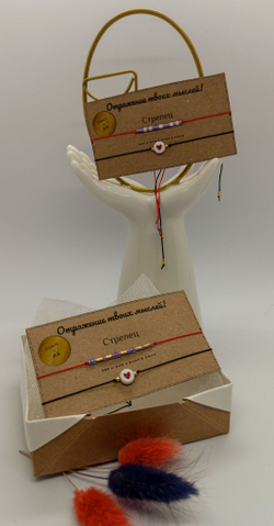 Браслет из бисера/ Азбука Морзе, Знаки Зодиака "Стрелец"