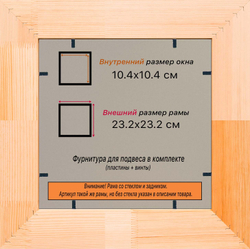 Деревянная рама 10x10 для постера и фотографий сеч. 71x28